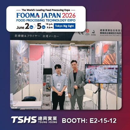 FOOMA JAPAN 2026|日本國際食品機械展|總興實業